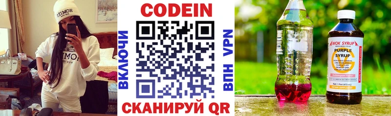 Кодеин напиток Lean (лин)  блэк спрут зеркало  Сим 