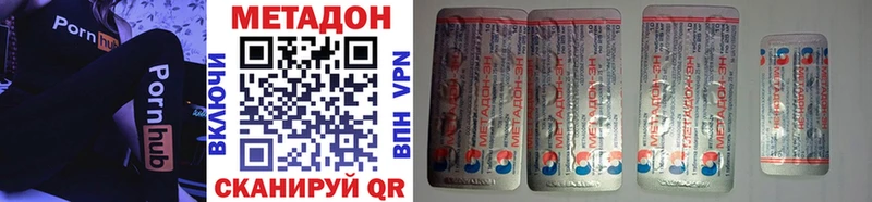Метадон methadone  Сим 